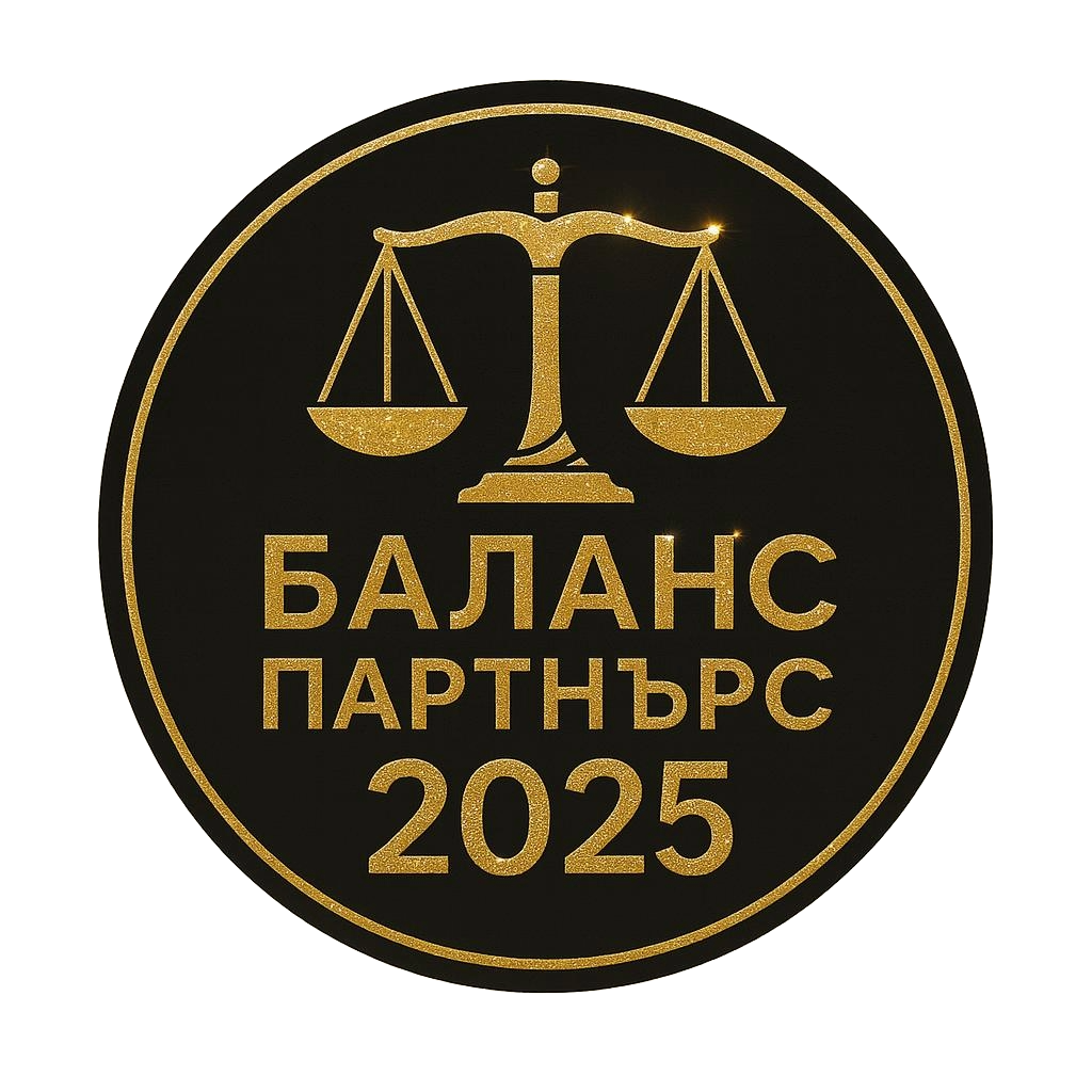 БАЛАНС ПАРТНЬРС 2025 Logo